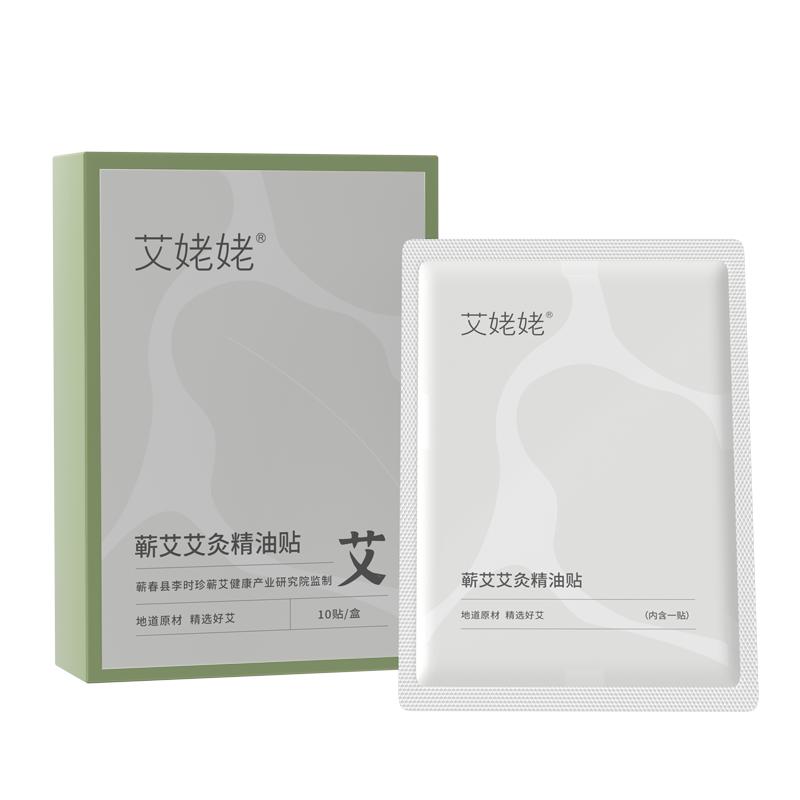 艾姥姥蕲艾灸贴发热贴热敷官方正品肩颈除湿寒气肚脐膝颈椎艾草贴