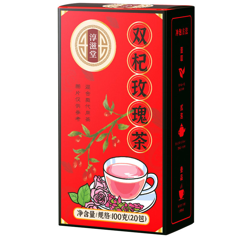 淳滋堂双杞玫瑰茶20包红枣桑椹茶玫瑰天然草本日常冲饮养生茶花茶