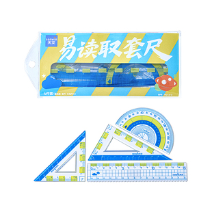天文尺子小学生直尺三角尺量角器透明格尺迷你尺子15cm一二三年级考试专用初中生手抄报模板高颜值多功能软尺