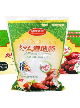名城台湾道地肠批发优惠