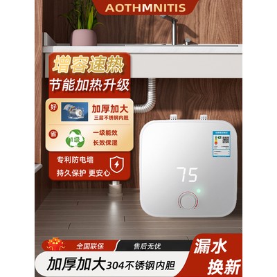 一级能效小厨宝热水器家用台下小型阳台储水式厨房即热式热水宝