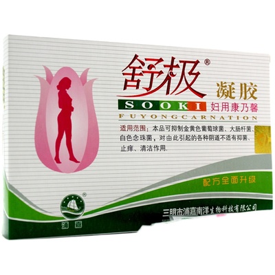 正品舒极妇用康乃馨凝胶私处护理