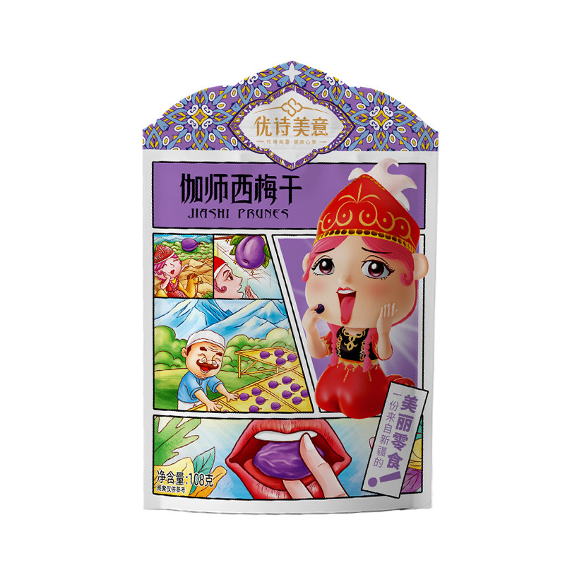 西梅干新疆水果干优诗美意自然干