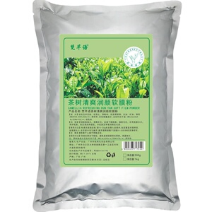茶树薄荷软膜面膜粉清痘清炎痘印针清补水修复控油清洁黑头闭口