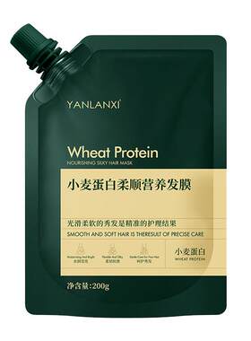小麦蛋白营养发膜燕兰熹护发素