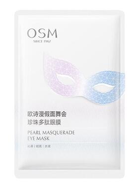 欧诗漫假面舞会多肽眼膜贴去改善淡化眼周细纹眼圈官方正品女学生