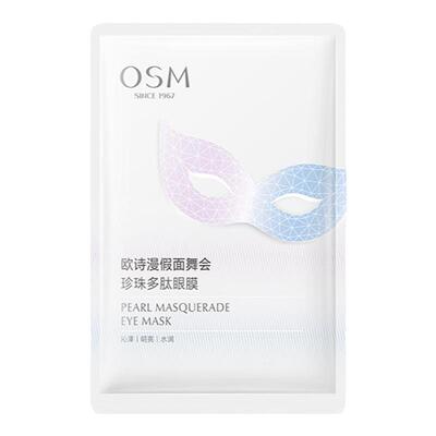 欧诗漫假面舞会多肽眼膜贴去改善淡化眼周细纹眼圈官方正品女学生