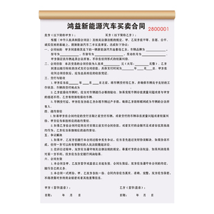 【二手汽车评估表】定制二联旧机动车估价预算单二手车买卖销售合同车辆租赁交接验车单电动汽车转让交易协议