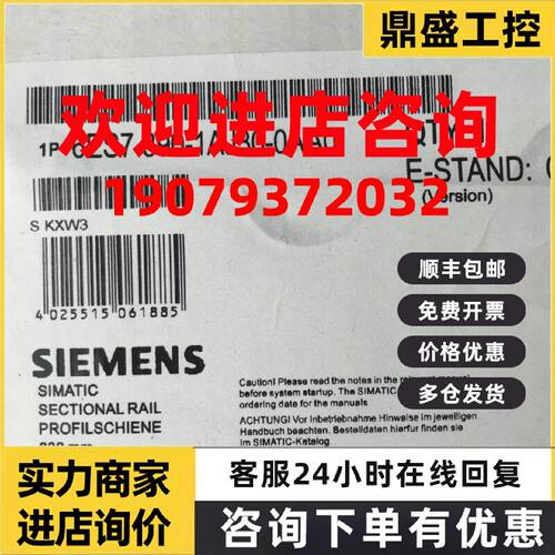 议价6ES7390-1AJ30-0AA0 S7-300 DIN导轨830mm 6ES7 390-1AJ30-0A