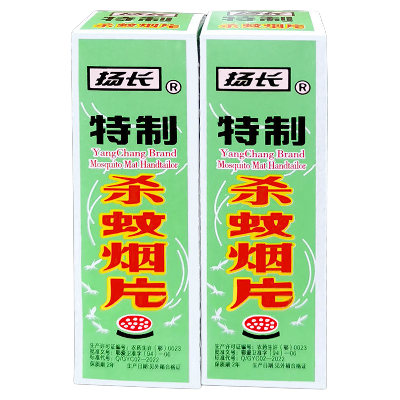 老牌灭蚊烟雾片室内强效蚊香驱蚊神器灭蚊片烟熏驱蚊杀蚊药高浓度
