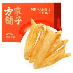 方家铺子黄花筒鱼胶260g盒装花胶鱼胶干货营养煲汤食用送礼父母