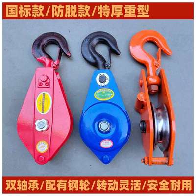 国标轴承滑车吊钩滑轮组动省力微型钢轮运吊起重钢丝绳定手动吊环