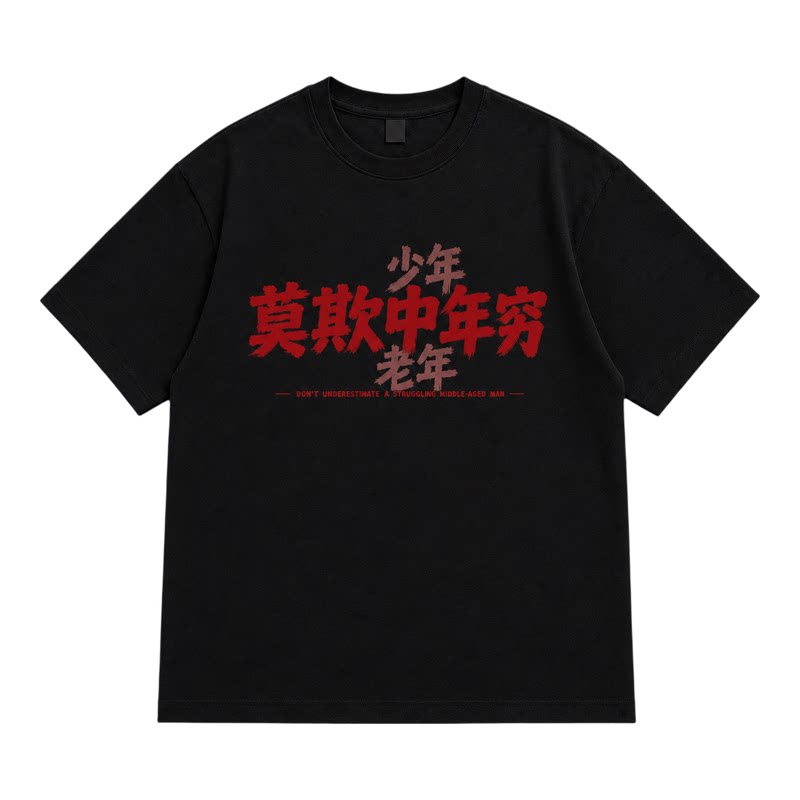 HHMI 重磅纯棉280创意文字美式个性复古印花男T恤夏季宽松短袖