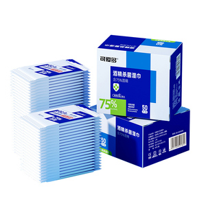 可爱多含75%酒精湿巾50独立片/盒