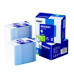 可爱多含75度酒精湿巾消毒杀菌小包便携学生湿纸巾单片独立包装