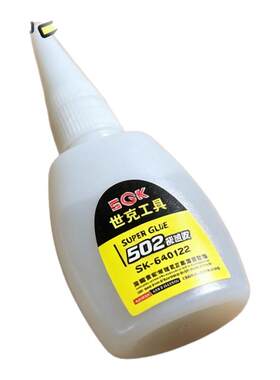 世克工具502胶水正品快干强力胶