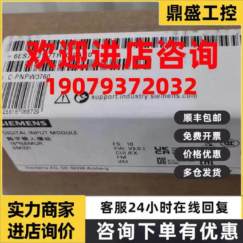 议价西门子 数字量扩展模块 6ES7321-7TH00-0AB0 全新原装正品PLC
