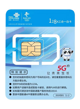 【赠品】移动全国大流量卡全国通用不限速-手机新