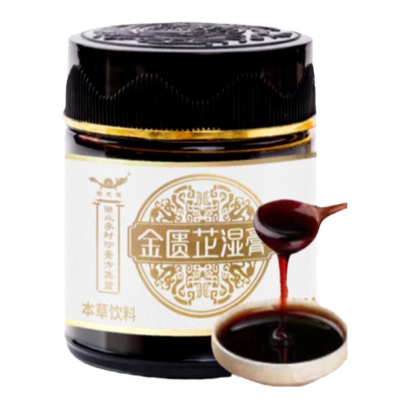 李时珍金匮芷湿膏佰湿膏茯苓湿气重伏湿膏三伏天五指毛桃赤小豆湿