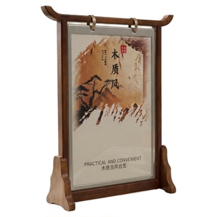 菜单展示牌价目表价格台卡桌面立牌布置充值设计制作摆台店铺促销木框木纹胡实木荣誉证书新中式国风单双面印