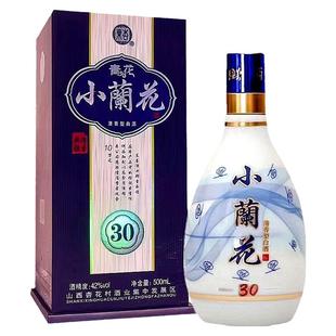 山西杏花白酒纯粮食酒整箱清花小兰花42度53度6瓶固态发酵高粱原