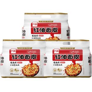 阿宽爱吃鬼红油拌面面皮400g*3提网红美食成都宵夜