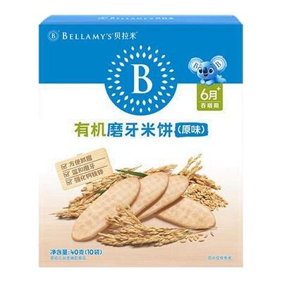 贝拉米胚芽米饼有机磨牙棒宝宝零食辅食 婴幼儿童饼