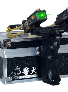 警犬红外线激光高压竞技弹弓