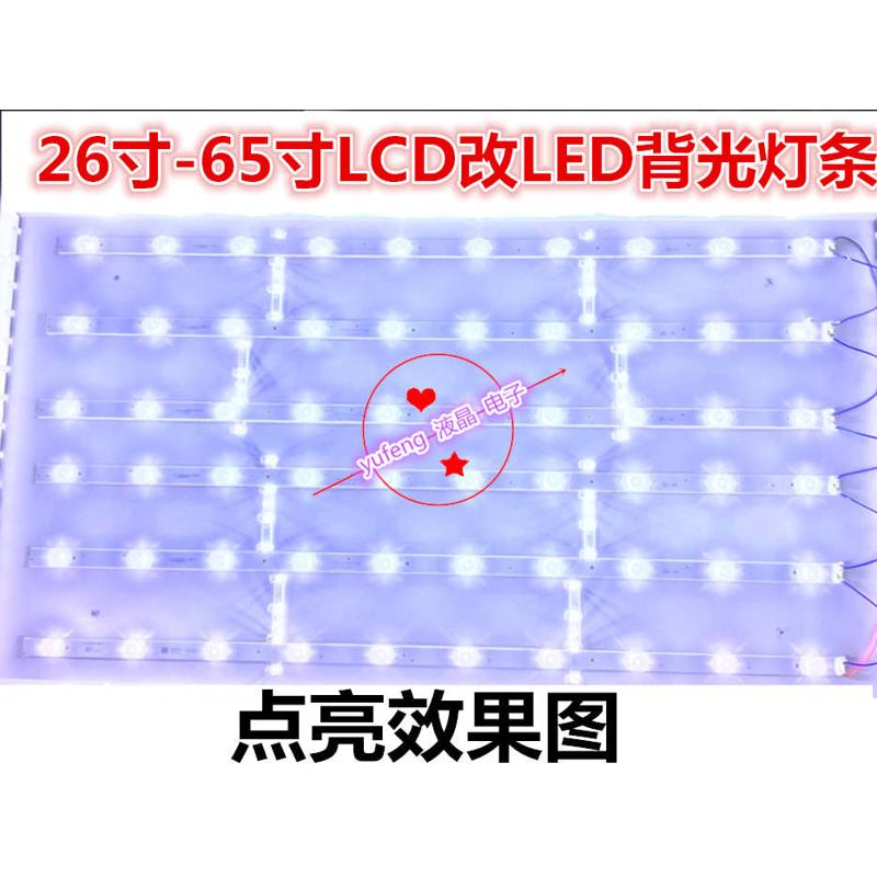 全新26寸32寸37寸40寸42寸46寸47寸LCD背光灯管改装LED灯条套件