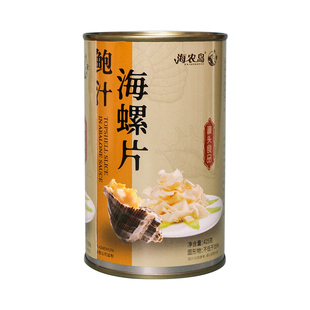 海农岛鲍汁海螺片2023年爆款零食海螺罐头速食熟食下酒菜开罐即食