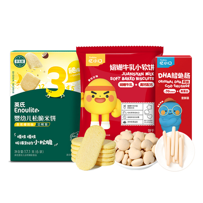英氏天猫u先忆小口DHA鳕鱼肠