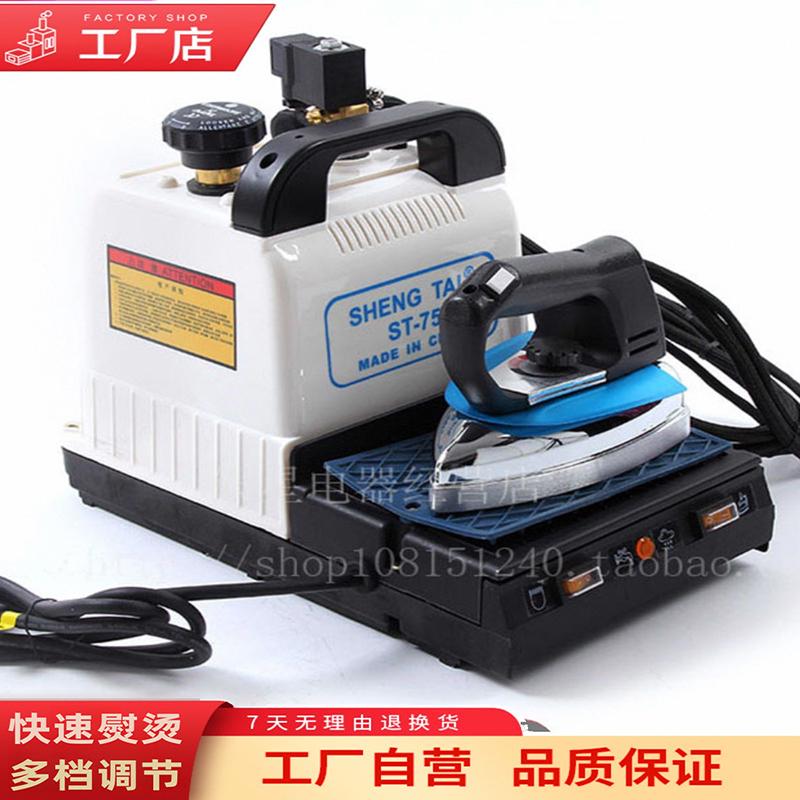 大功率增压工业电烫斗 小型压力电加热蒸汽锅炉熨斗 电熨斗带锅炉