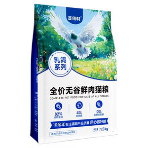 鲜肉乳鸽不输大牌冻干十足！