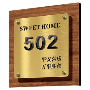 门牌号码牌家用别墅高级感轻奢创意2026年新款定制小区单元楼新家入住仪式挂牌不锈钢酒店工作室户外防水墙贴