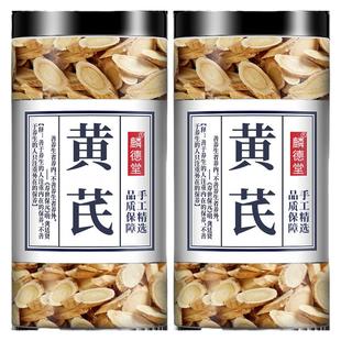 黄芪大片品质中药材枸官方正品旗舰店红枣茶组合补装气养生血泡水