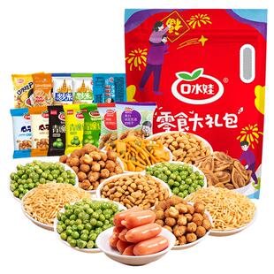 口水娃新年零食礼盒大礼包伴手礼送长辈正向年货团购休闲零食组合