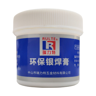 环保银焊膏/进口助焊膏/焊接膏/银焊粉/焊接粉/银焊药/助焊剂包邮