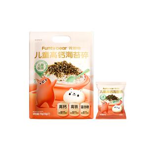 花田熊儿童高钙海苔碎开袋即食