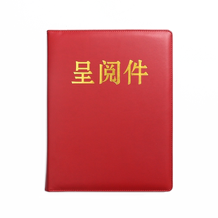 多功能文件夹皮质呈批传阅夹朗诵稿夹a4合同夹签约本垫板办公呈阅夹商务销售夹红色本皮质经理夹定制logo板夹