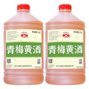 古越龙山绍兴黄酒无焦糖色青梅黄酒2.5L桶15度糯米酿桂花梅子果酒