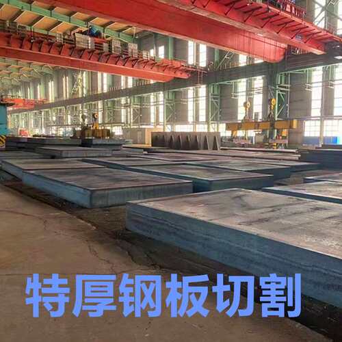 Q355D低温合金钢板现货10-120MM特厚钢板下料 耐低温钢板厂家优惠