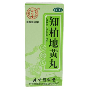 同仁堂知柏地黄丸滋阴降火正品水蜜丸盗汗中药补肾虚调理降火口干