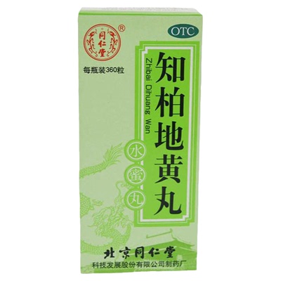 【同仁堂】知柏地黄丸200mg*360丸/盒