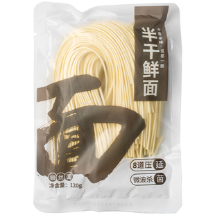 半干鲜面细面条120g小袋尝鲜碱水面拉面荞麦挂面方便早餐拌面炒面