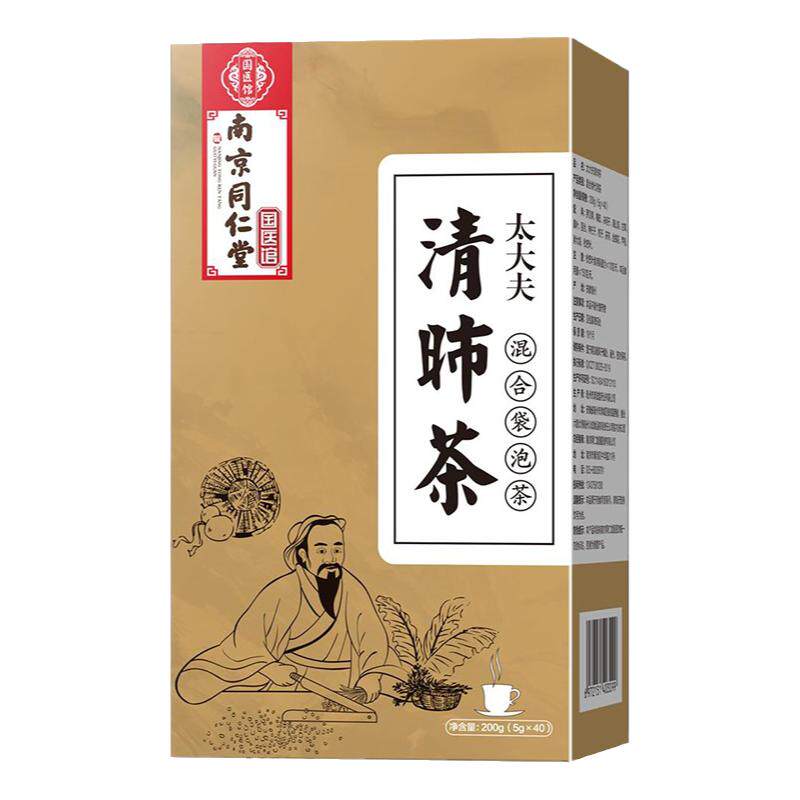 南京同仁堂胖大海罗汉果菊花茶金银花老师教师下火护嗓清热润喉茶