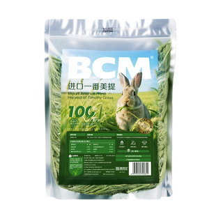 BCM晒干提摩西草段兔子食用干草龙猫幼兔荷兰猪粮进口一番美提草