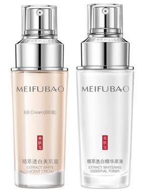 买1送1▶美肤宝遮瑕美肌bb霜