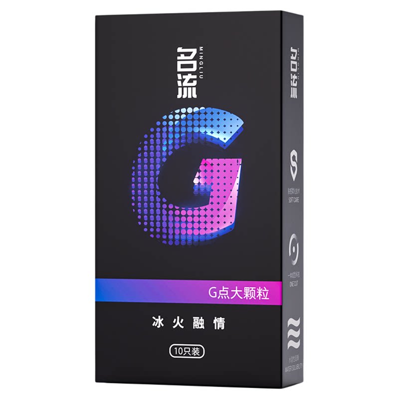 名流G点大颗粒避孕套凸点螺纹