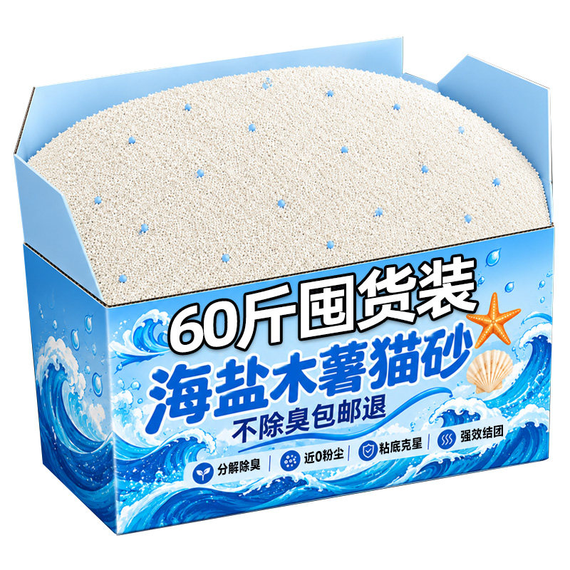 【工厂直发】纯木薯猫砂家用除臭