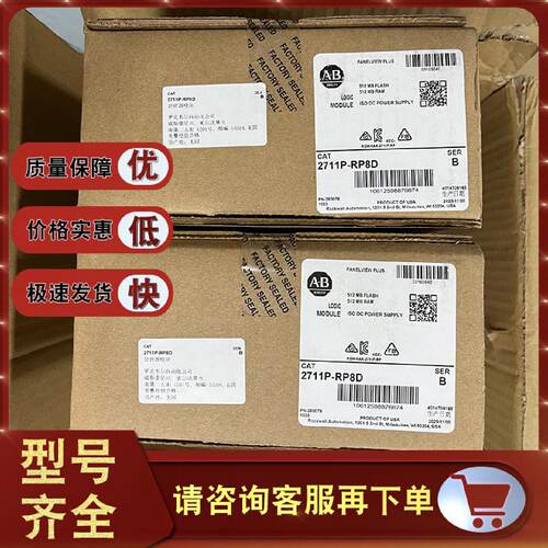 议价2711P-RP8D罗克韦尔 触控屏幕全新原装现货 2711PRP8D 逻辑模